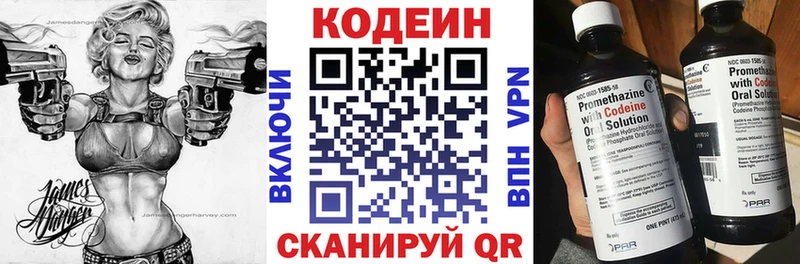 mega ONION купить наркоту Тырныауз Кодеиновый сироп Lean напиток Lean (лин)