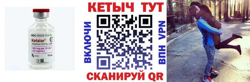 где продают Тырныауз КЕТАМИН VHQ