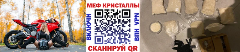 МЯУ-МЯУ mephedrone  Тырныауз 