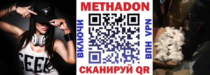 Метадон белоснежный  OMG зеркало  Тырныауз 